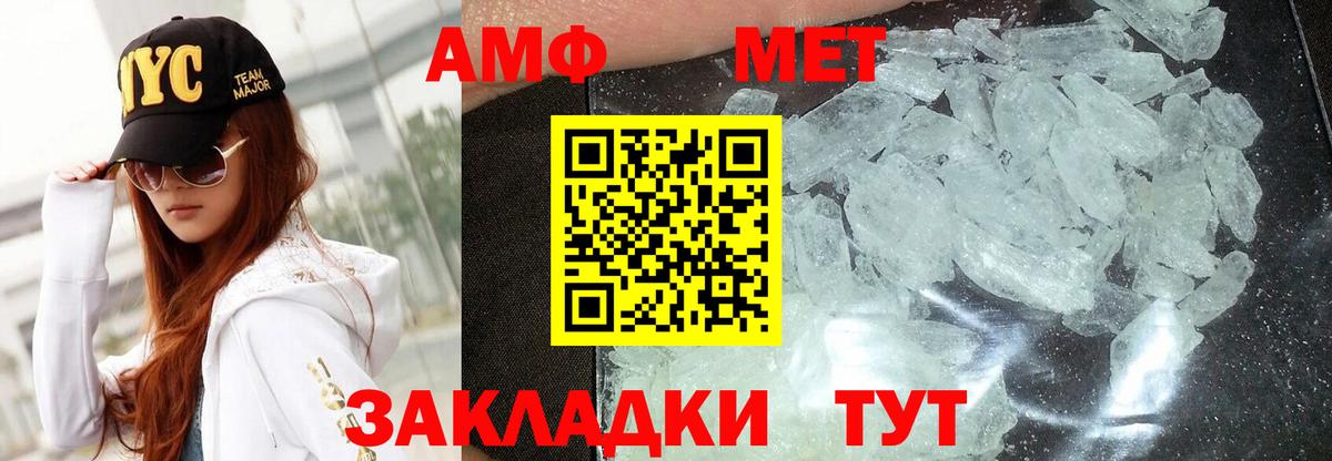АМФ Premium  Вход с VPN  Солнечногорск 