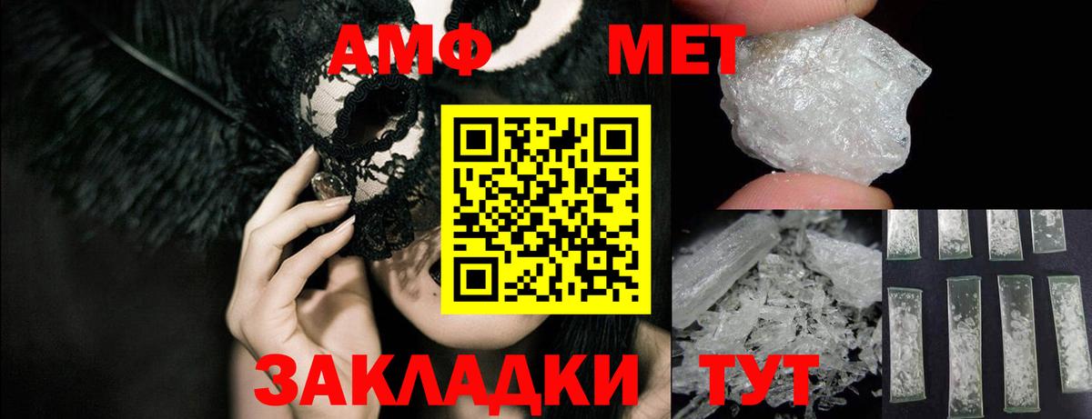 Амфетамин Premium Солнечногорск