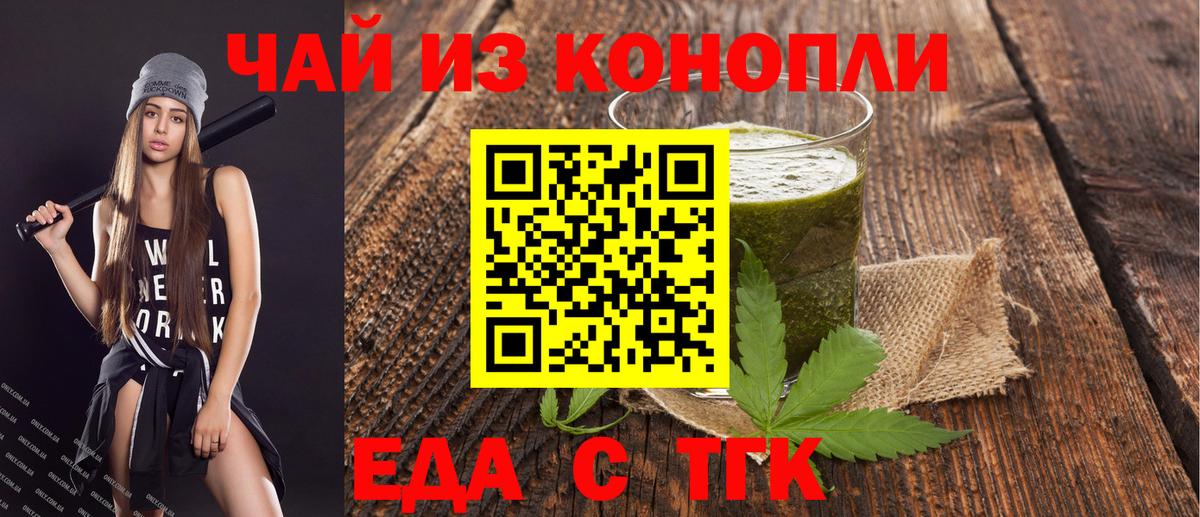 Cannafood конопля  Вход с VPN  Солнечногорск 