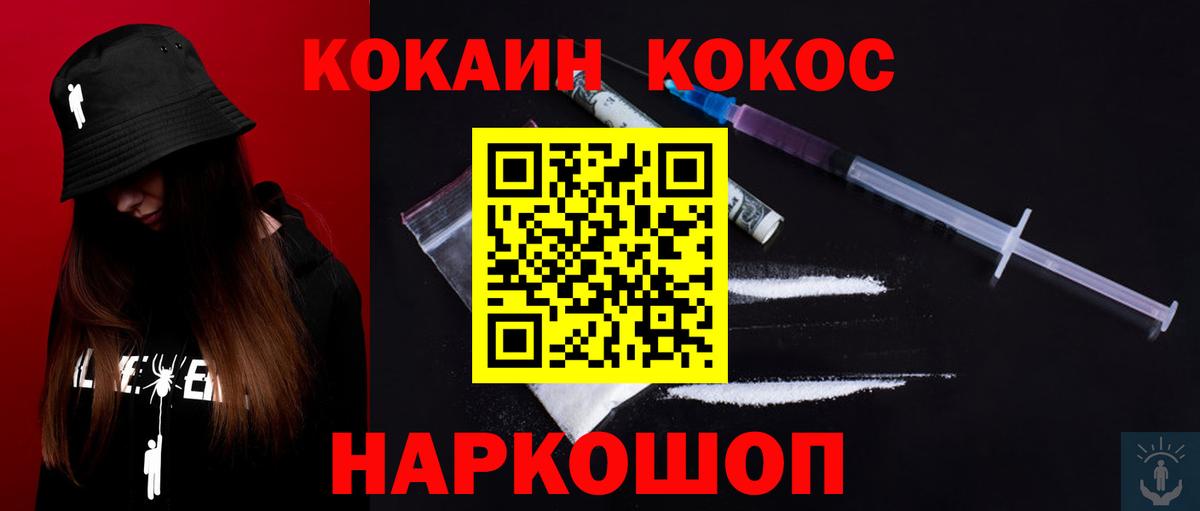 Кокаин 98% Солнечногорск