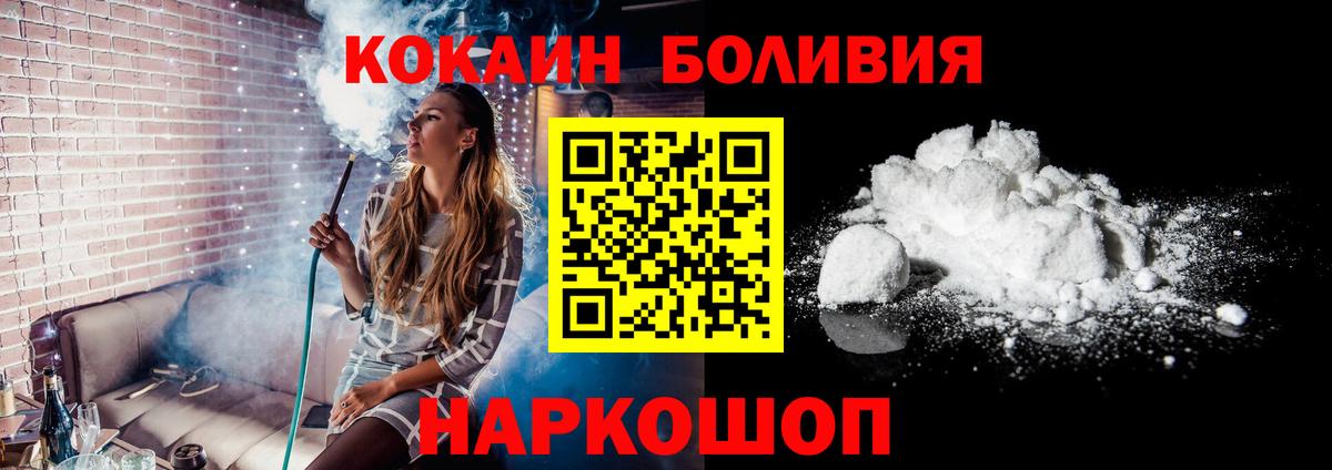 COCAIN 97%  КОКАИН Перу  Вход с VPN  Cocaine  Солнечногорск 