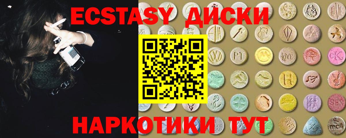 Экстази таблы Солнечногорск
