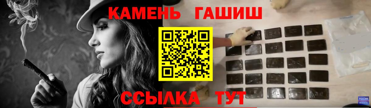 Солнечногорск  ГАШ 40% ТГК  ГАШИШ  Вход с VPN 