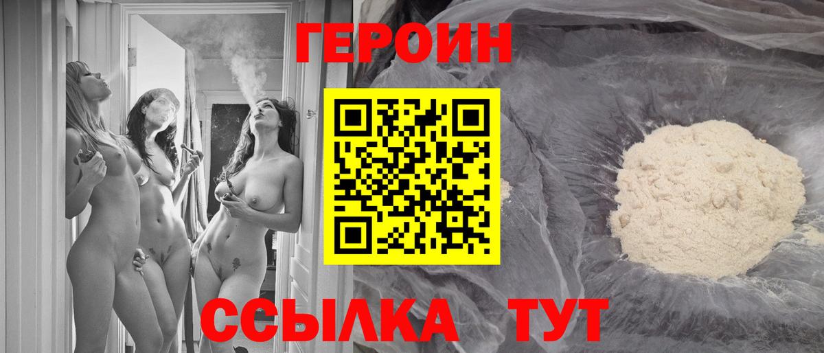 ГЕРОИН гречка Солнечногорск