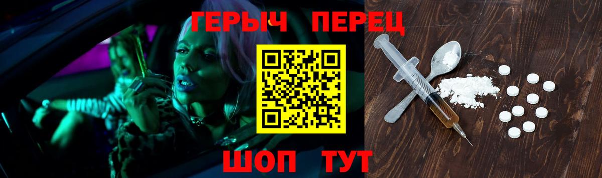 Солнечногорск  Героин хмурый  Вход с VPN 