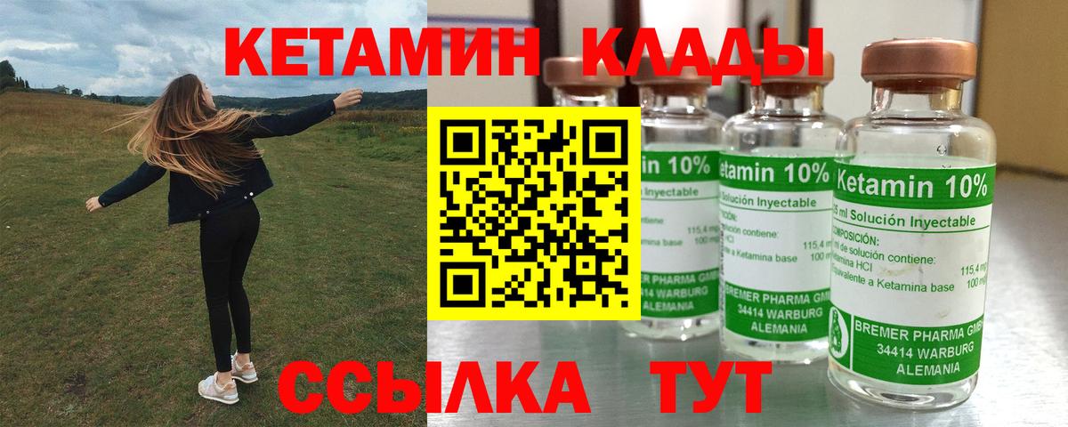Солнечногорск  Кетамин ketamine  Вход с VPN 