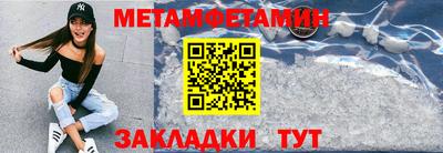 мет Новозыбков