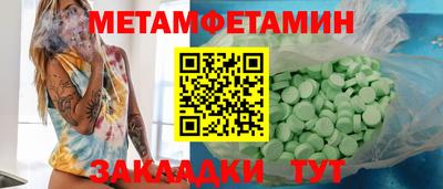 мет Новозыбков