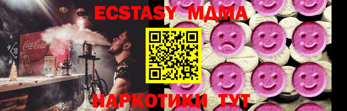 МДМА молли  Вход с VPN  Солнечногорск 