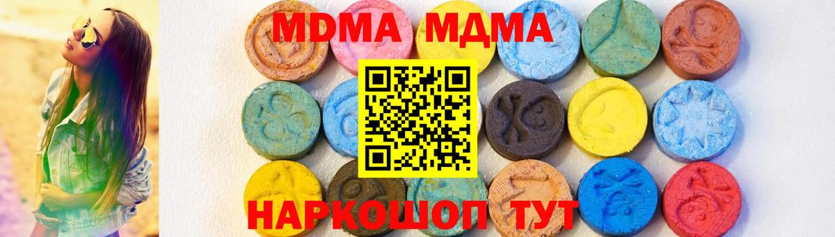 MDMA Molly Солнечногорск