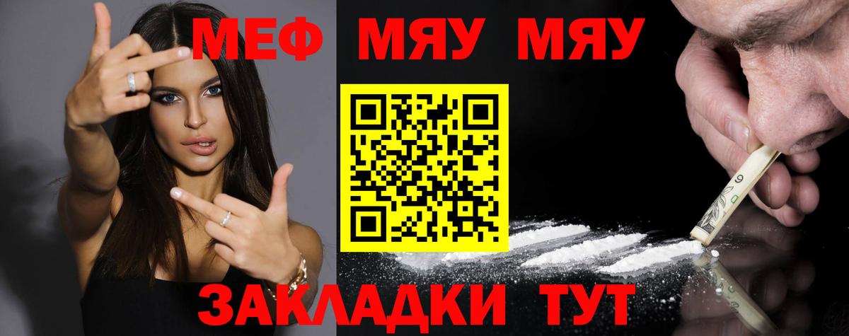 Мефедрон кристаллы Солнечногорск
