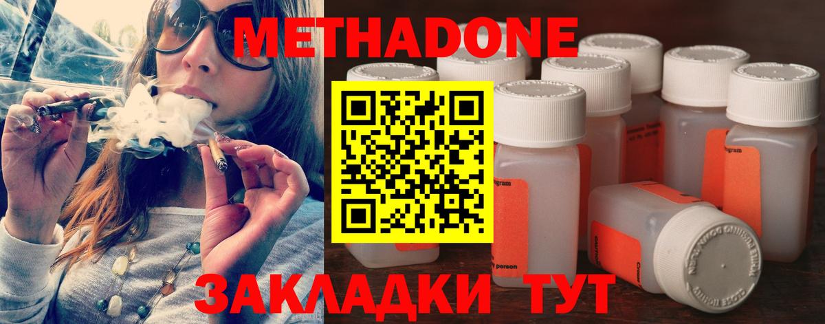 Солнечногорск  МЕТАДОН белоснежный  Вход с VPN 
