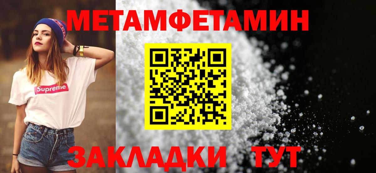 Метамфетамин Methamphetamine  Метамфетамин Methamphetamine  Солнечногорск  Вход с VPN 