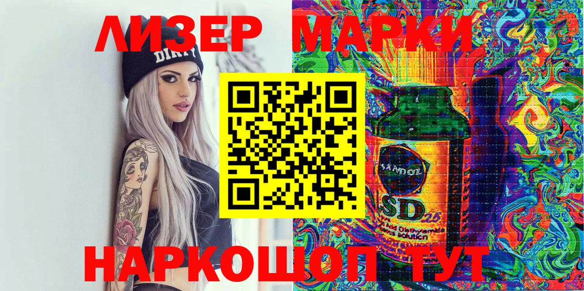 Наркотические марки 1500мкг Солнечногорск